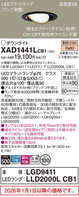 XAD1441LCB1