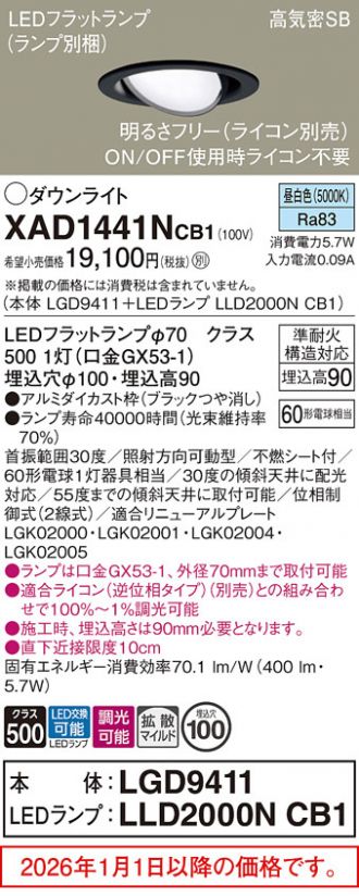 XAD1441NCB1