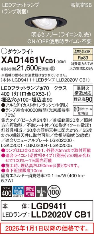 XAD1461VCB1