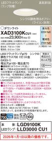 XAD3100KCU1