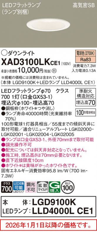 XAD3100LKCE1