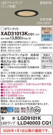 XAD31013KCQ1