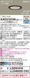 XAD31015KCQ1