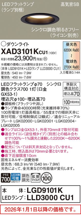 XAD3101KCU1