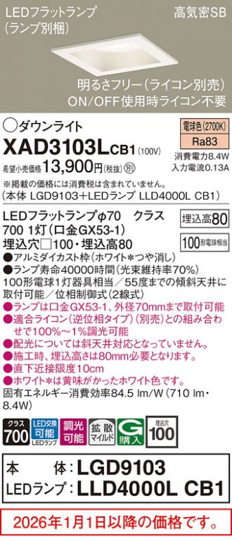 XAD3103LCB1