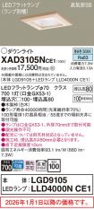 XAD3105NCE1