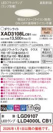 XAD3108LCB1