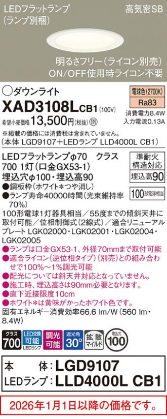 XAD3108LCB1