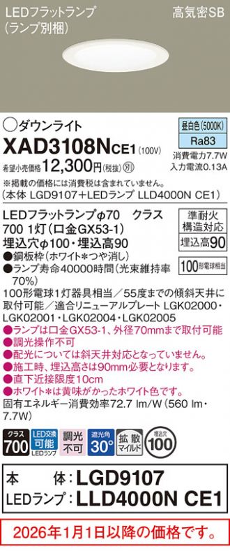 XAD3108NCE1
