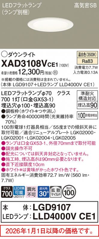 XAD3108VCE1