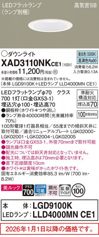 XAD3110NKCE1