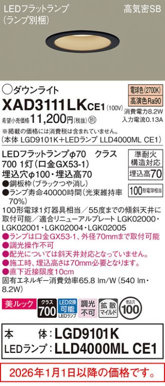 XAD3111LKCE1