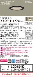 XAD3111VKCE1