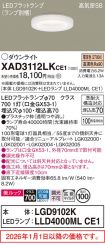 XAD3112LKCE1