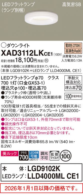XAD3112LKCE1