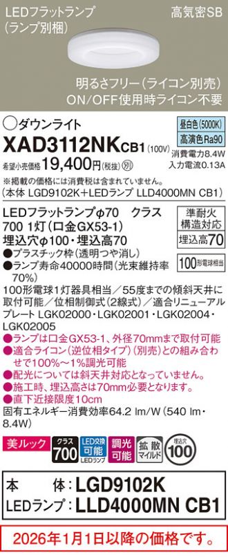 XAD3112NKCB1