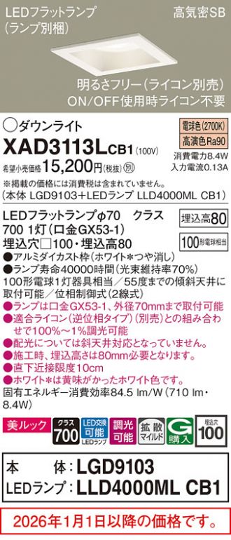 XAD3113LCB1