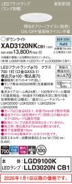 XAD3120NKCB1