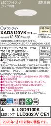 XAD3120VKCE1
