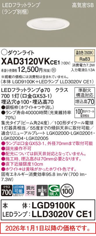 XAD3120VKCE1