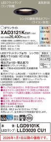 XAD3121KCU1