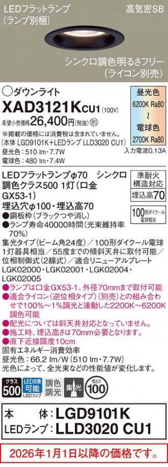 XAD3121KCU1