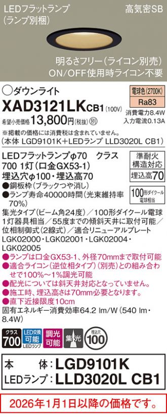 XAD3121LKCB1