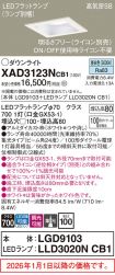XAD3123NCB1