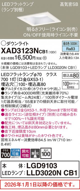 XAD3123NCB1