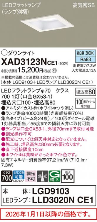 XAD3123NCE1