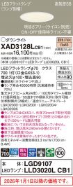 XAD3128LCB1