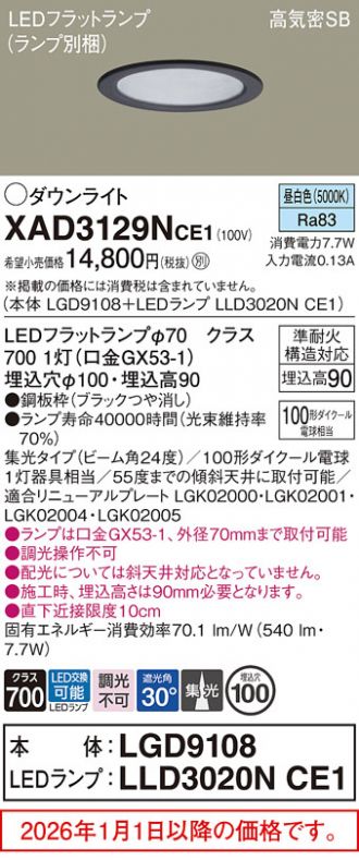 XAD3129NCE1