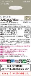 XAD3130VKCE1