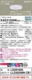 XAD3132NKCB1