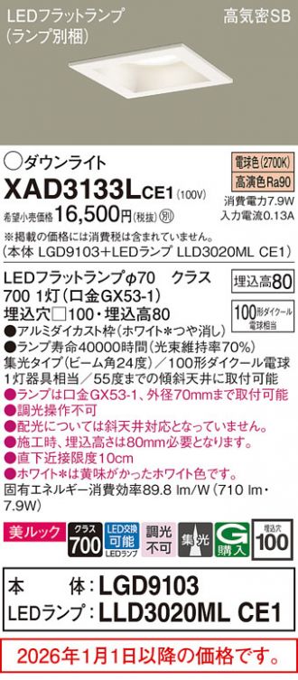 XAD3133LCE1