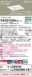 XAD3133NCB1
