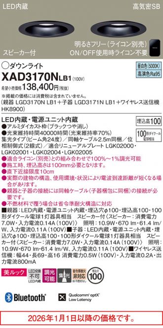 XAD3170NLB1