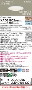 XAD31802CQ1