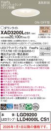 XAD3200LCS1
