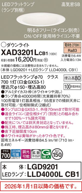 XAD3201LCB1