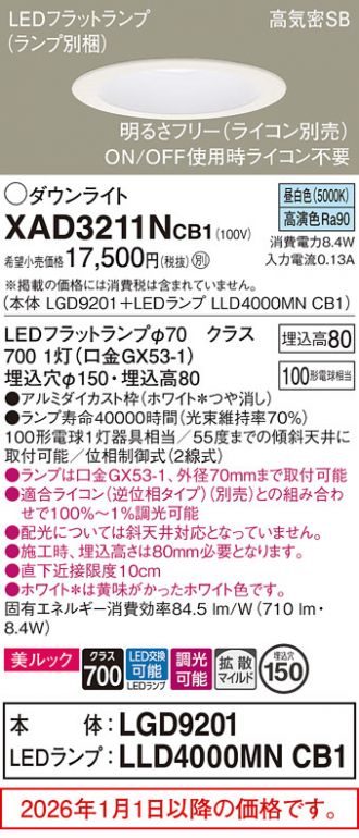 XAD3211NCB1