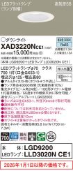 XAD3220NCE1