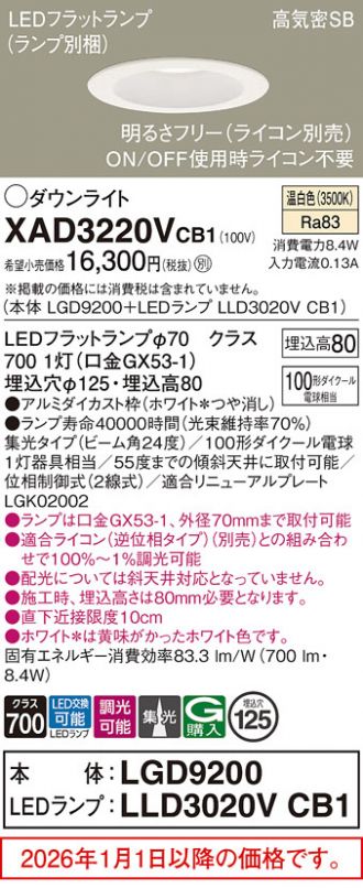 XAD3220VCB1