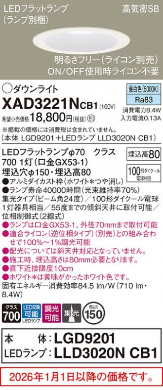 XAD3221NCB1