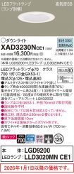 XAD3230NCE1