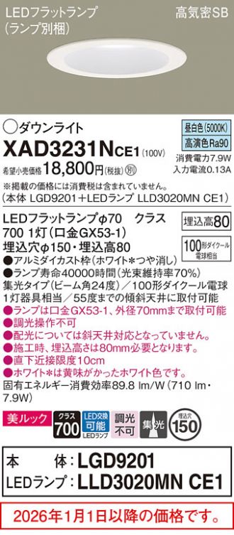 XAD3231NCE1