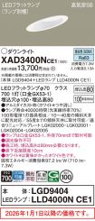 XAD3400NCE1