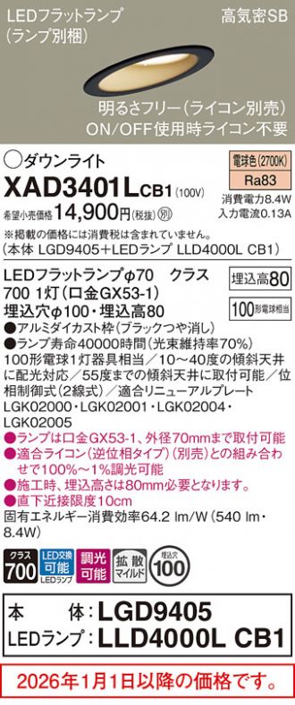 XAD3401LCB1