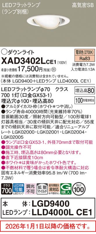 XAD3402LCE1