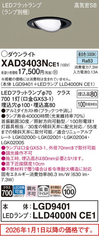 XAD3403NCE1